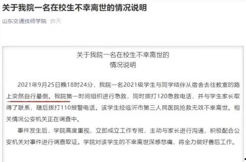 最新真实爆料新闻事件,最新爆料揭露重大新闻事件内幕